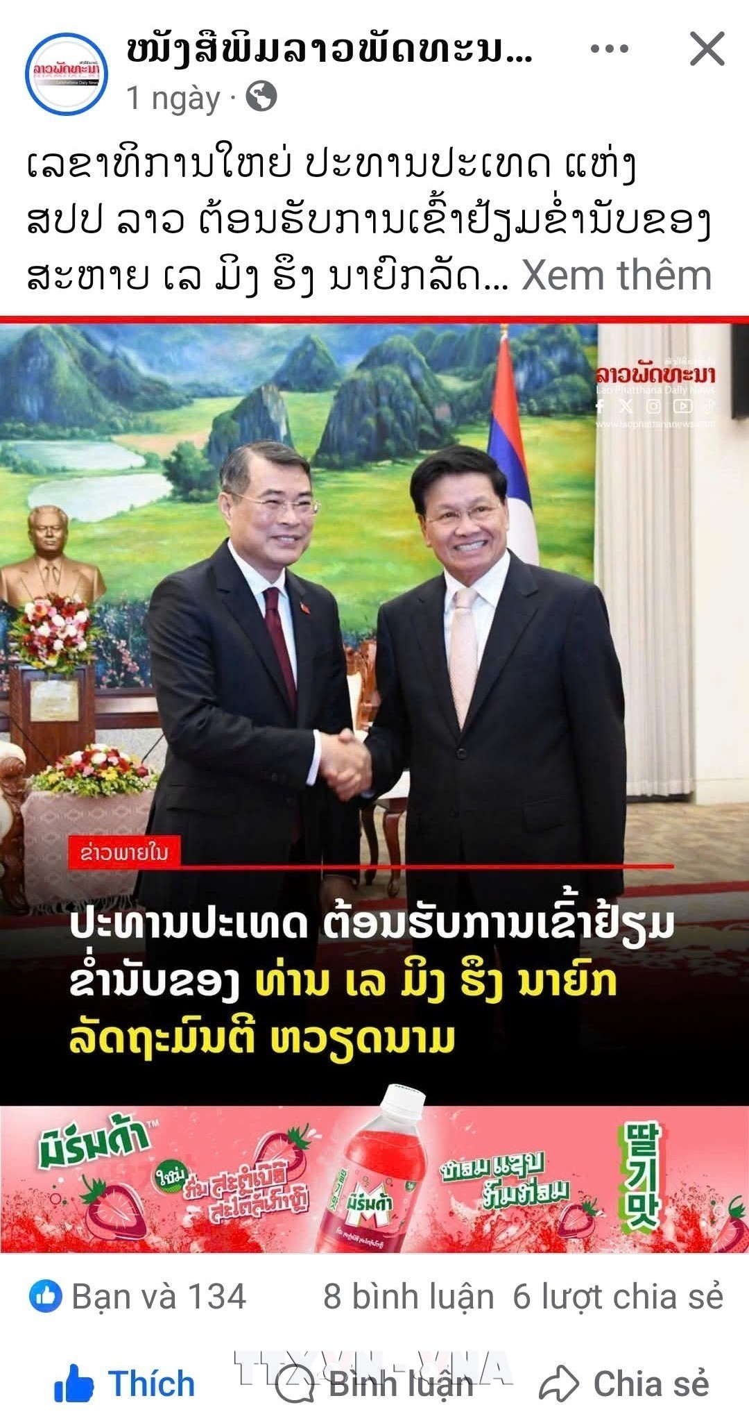 Truyền thông Lào ca ngợi thành công chuyến thăm Lào của Thủ tướng Lê Minh Hưng