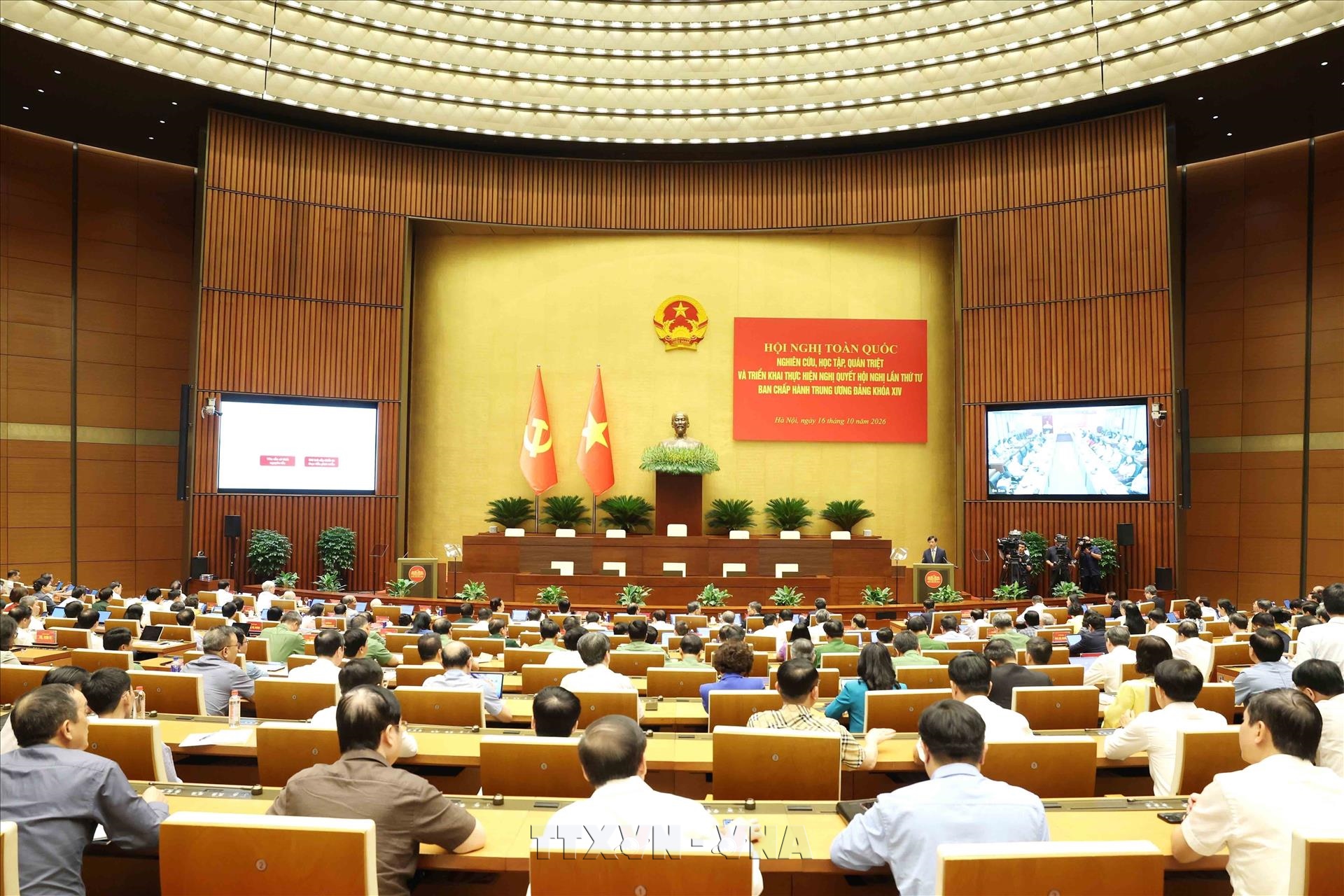 Nationwide Conference Disseminates Resolutions from 14th Party Central Committees Fourth Plenum