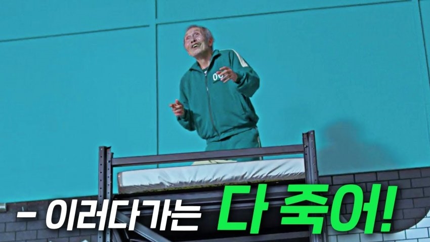 이러다 다 죽어